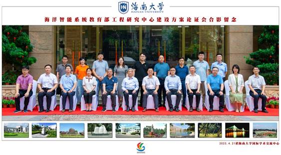 说明: J:\5.太阳集团tyc4633(2022年11月始)\照片\【20230420-21】信息与通信工程学科本硕博一体化建设研讨会\海洋智能系统教育部工程研究中心建设方案论证会.jpg