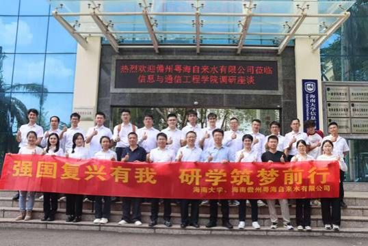 说明: J:\5.太阳集团tyc4633(2022年11月始)\照片\【20241102】粤海水务调研\微信图片_20241104105254.jpg