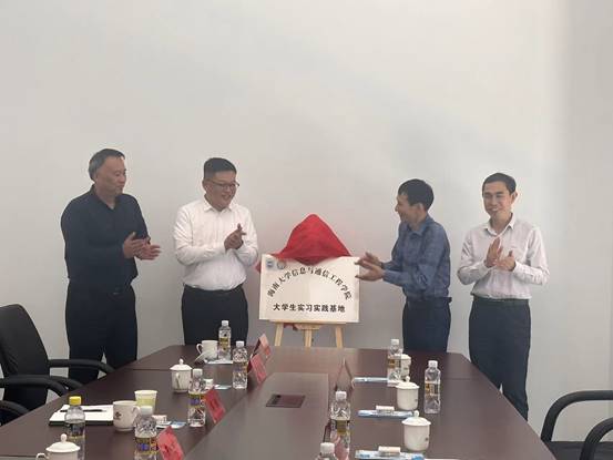 说明: J:\5.太阳集团tyc4633(2022年11月始)\照片\2023.03访企拓岗走访企业\在联通举行老员工实习实践基地揭牌仪式.jpg